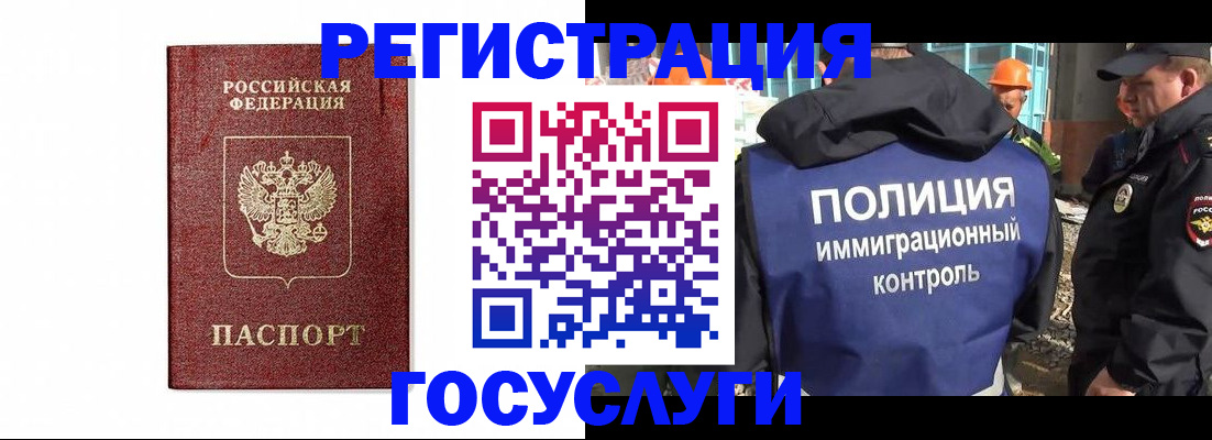 прописка для военкомата в Новошахтинске