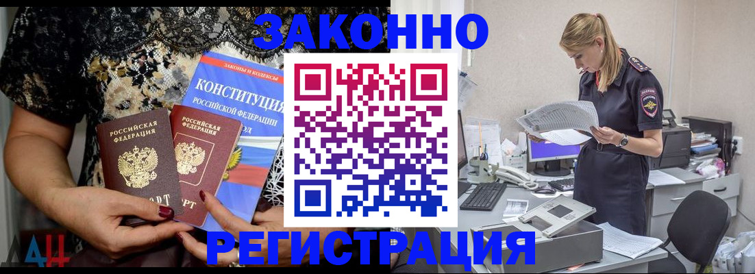 пропишу в квартире в Новошахтинске